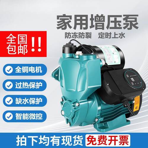 全自565动泵增压泵家用增压大功超高压增压水泵全自动智型能率自