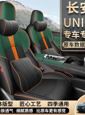 长专708n安uit座椅套全包围车专用坐23款皮质汽车垫四季通用座套