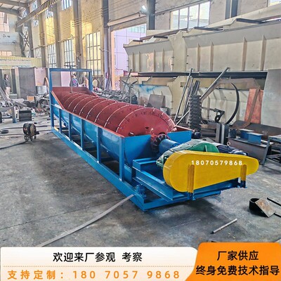 矿山专用螺旋洗沙机风化沙清洗