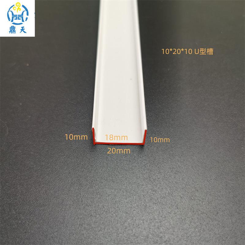 PVC门缝包边条工艺槽U卡条装饰型线891条滴水槽顶U型吊U型分隔条