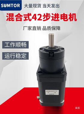 42减速步进电机1:t5.8大力1矩:50三拓步进马达1:100一体TAC1式sum
