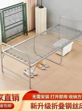 折叠钢丝床家用简易床宿舍午休小RCO公出床租屋留宿床办室铁午休