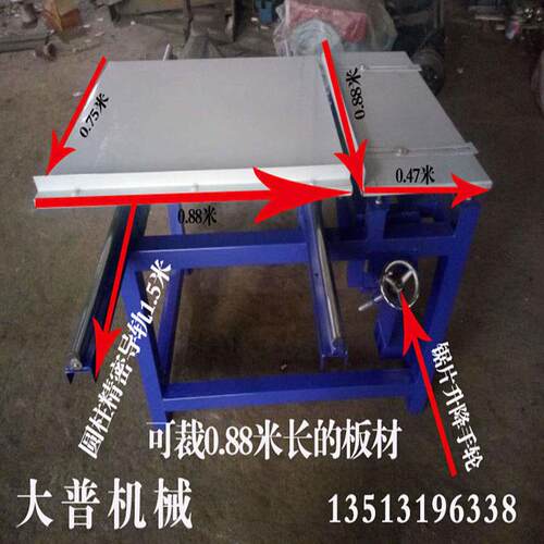 台精工密推DP-3台锯型木裁板小锯精轨推台锯简易推锯3米90度精密
