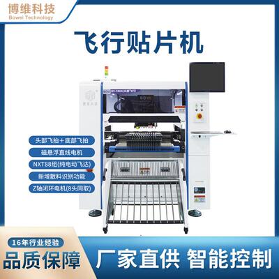 三代大理石高头速部飞行贴片机XFRsmt机贴片高速觉全自视动贴片机