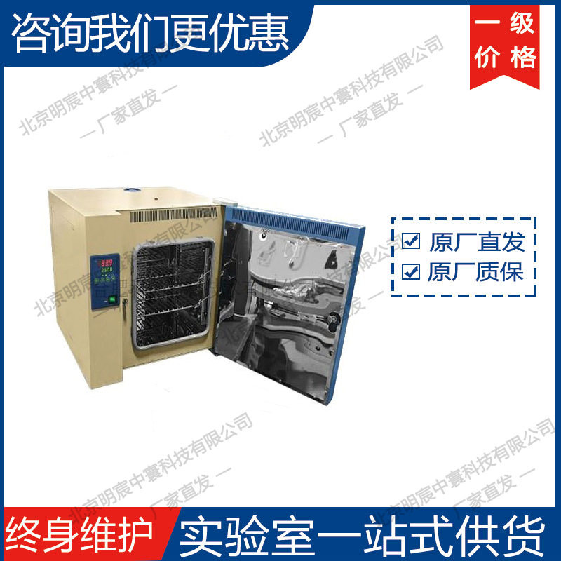 科晶BPG-7032  250°C数显温控型鼓风烘箱(30L) 厂家