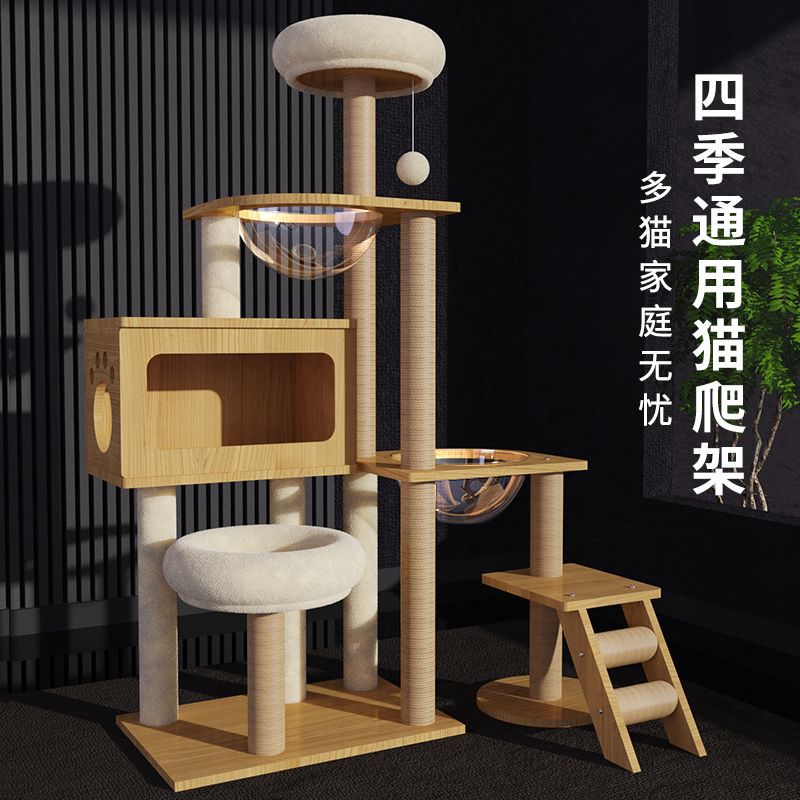 猫爬架大型猫窝四季通用猫树一体非实木太空舱猫抓板猫别墅猫玩具