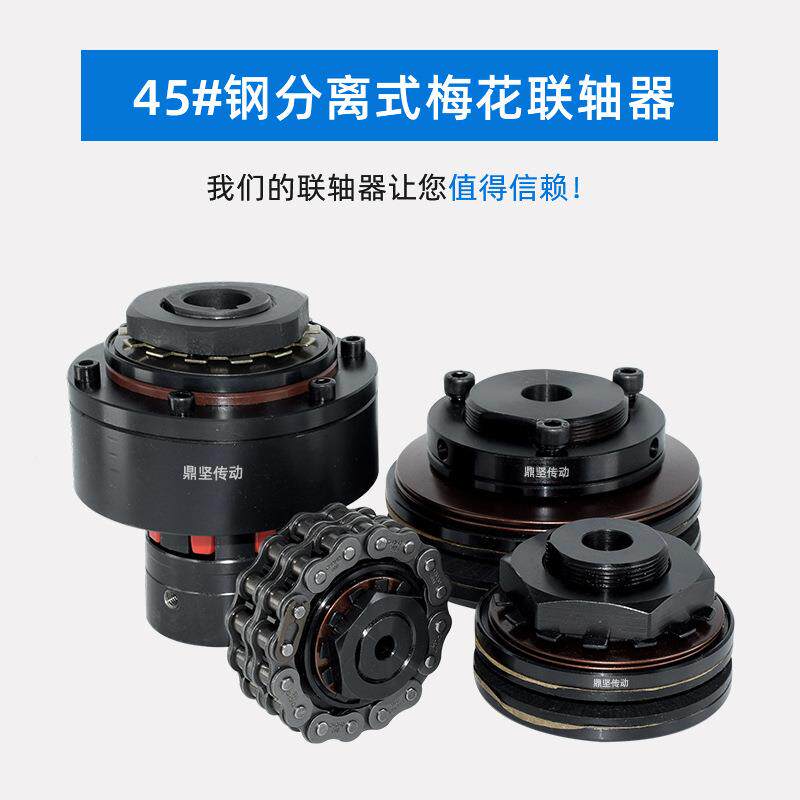 TLC扭力144限制轴器联扭矩限制器机械安全离载合器过打滑保护器器