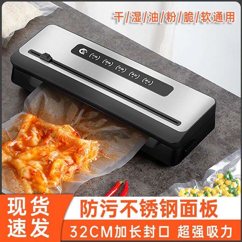 封口机抽真空机包装机厨房家用真空封口一体机塑封机鲜机袋商用
