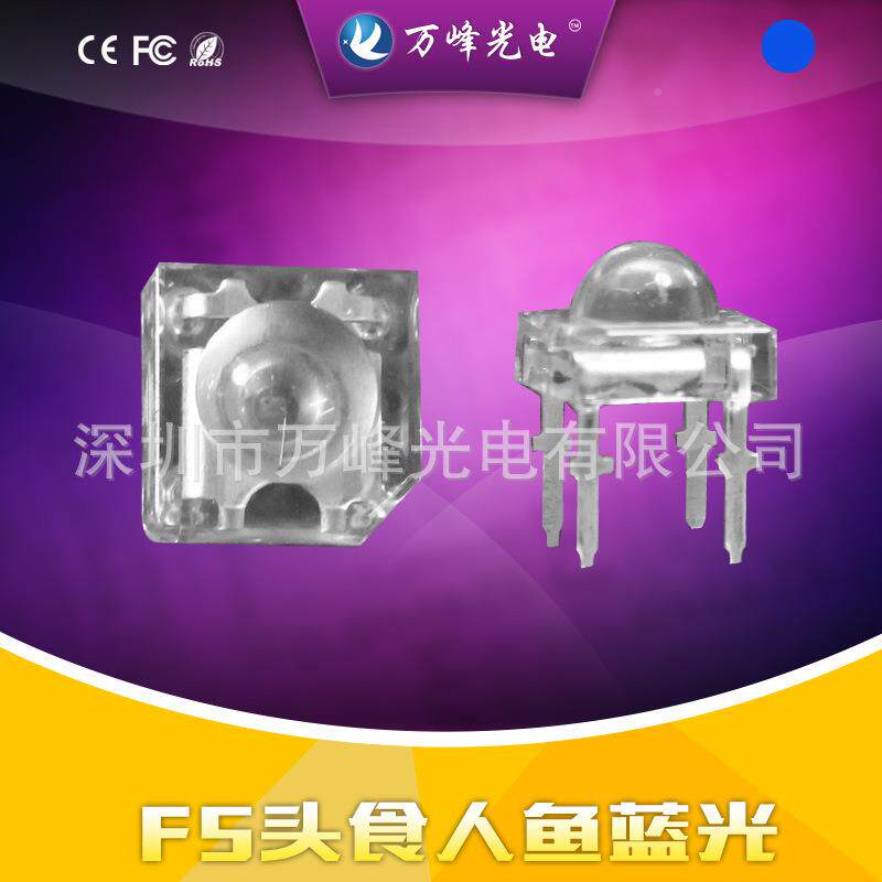食人鱼f55F5头食人mm食人鱼白灯珠光红黄蓝绿光圆头车用led/发光
