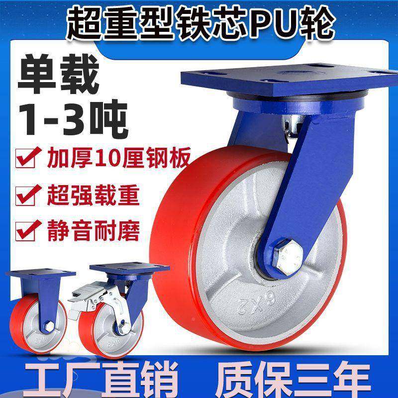 超重型1铁PU轮4-12寸加厚10厘底无品牌/铸板向承重静音轮单个载万,基础建材,脚轮/万向轮,淘宝优惠券,粉丝福利购,淘宝优惠卷