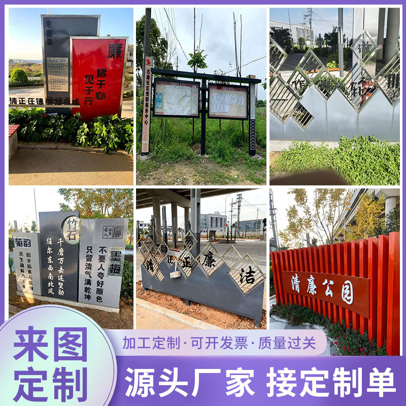 户外公园告示牌 个性广告牌宣传标识牌 标语文化公告栏不锈钢标牌