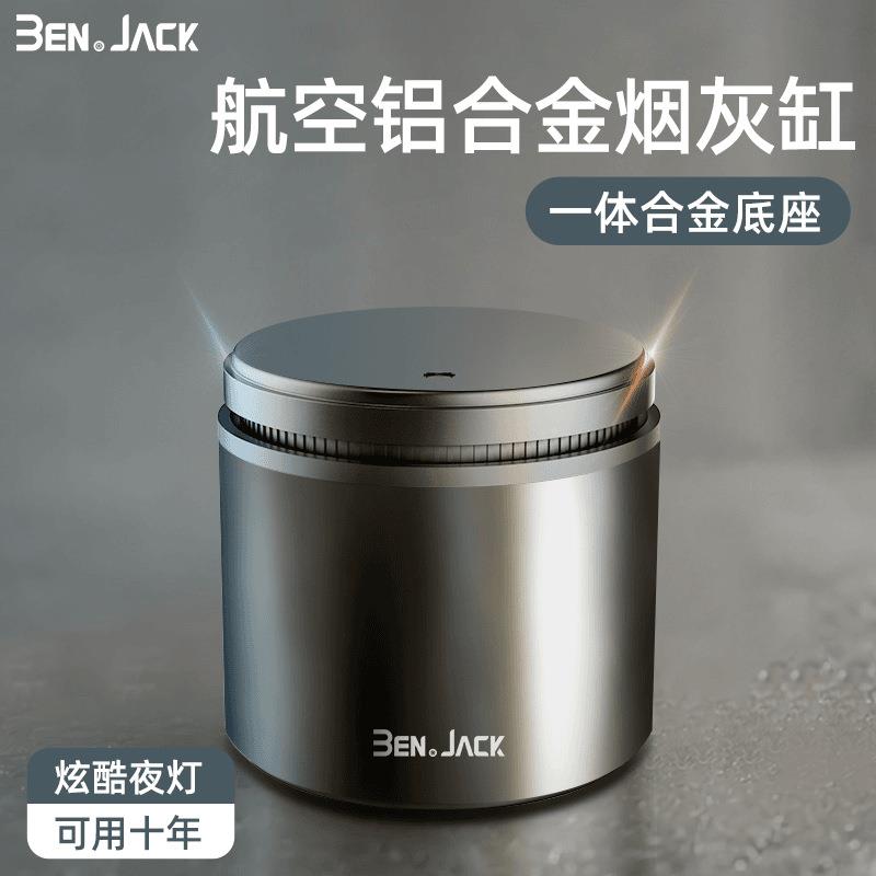 车载烟灰缸自带动吸烟多功能盖车品通用车内用带灯铝合金烟1灰汽