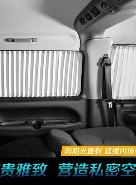 东南776D光3汽车窗帘专X车轨道遮隔热遮私密侧窗帘自动伸缩阳帘