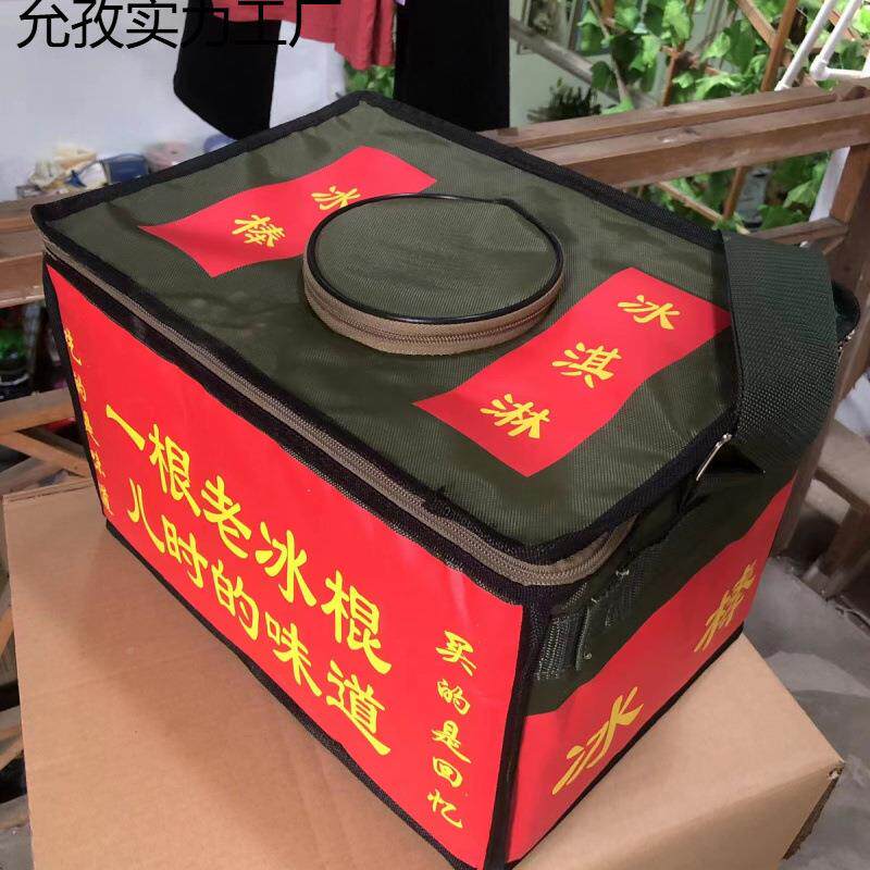 棒摆摊摆摊冰制10046779冷路边摊冰淇淋保温箱冰棍箱温冰棒老箱式