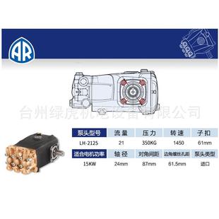 意大利工进口AR型号G21.2LH 21255超R高压洗车水泵清洗机业管道疏