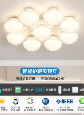 法式田园奶油风客厅主灯简现代大54502约吸顶灯护气眼灯具全屋餐