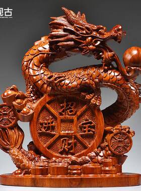 花梨雕实木质刻龙摆件缺角补角十家二生肖龙吉GG01451居祥物店铺