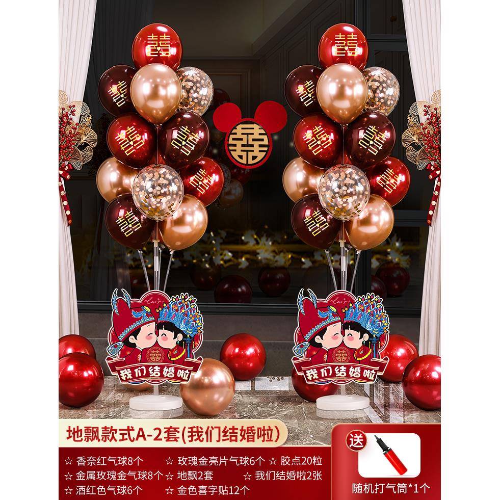 饰结婚气球地飘订婚装用婚礼桌飘支立柱浪漫场景婚房729布品置架