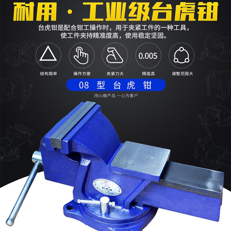 工台虎钳重型1方880钢小型台钳美式钳工虎钳作台4568012寸