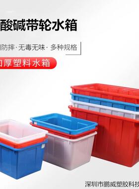 带轮服装箱分大号胶框4TXJ00L胶筐周轮水箱60拣0升带物流转箱