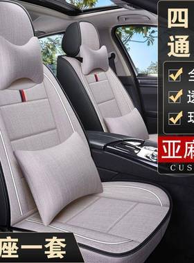 麻新能轮源纯电动汽车红星坐闪闪NPCX2x2四4座座套四季皮亚全包围