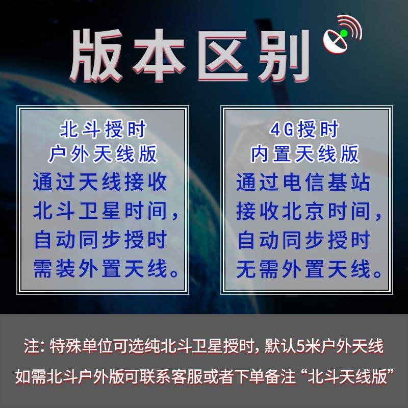 虹泰天时间作战定制版文时间时钟北授时斗卫星同B步4G授时大厅时