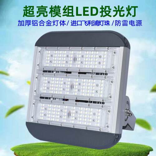 绿球照朵明广LEBVGD隧道灯泛光灯球场灯高杆灯投光灯场操场场照明