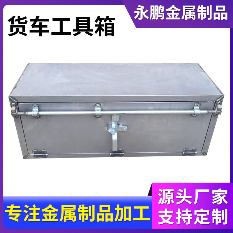 半挂车大货车铁质加厚工具箱