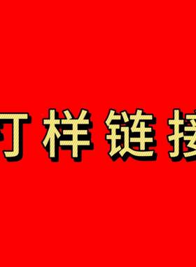 抽屉盒悬盒饰抽屉打42590样（打样专用，盒返单浮品可退）