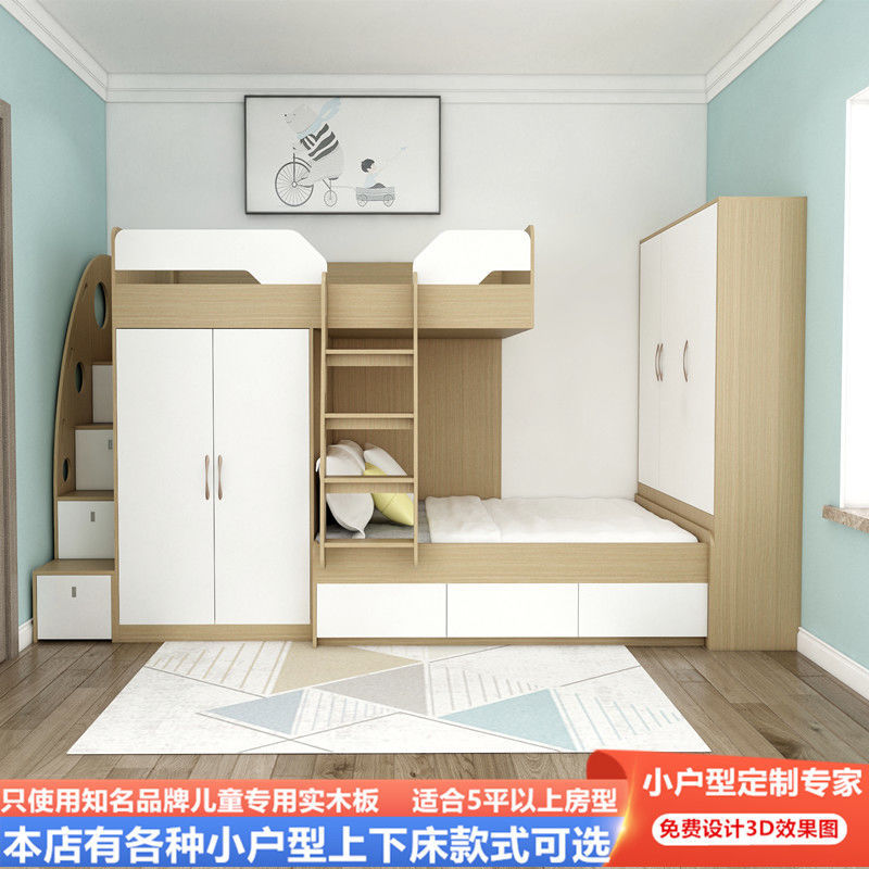 错位型平行上下床带书桌衣柜榻榻米小户型省空间儿童床子母床
