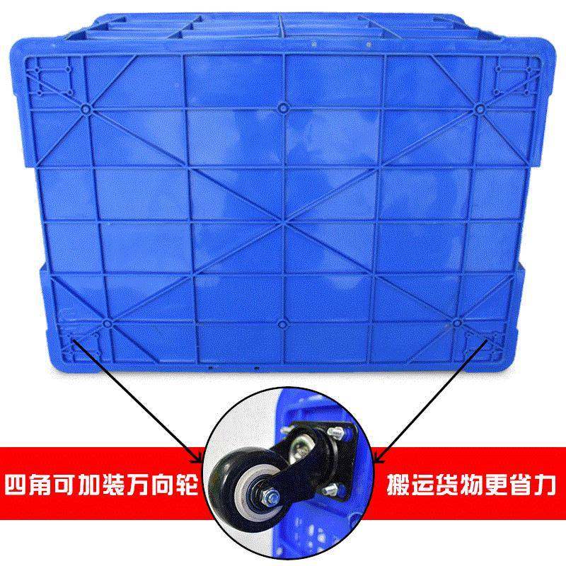 厂家供755塑料五周转箱配可盖子万向PQO轮蓝色大号金直物流仓储箱