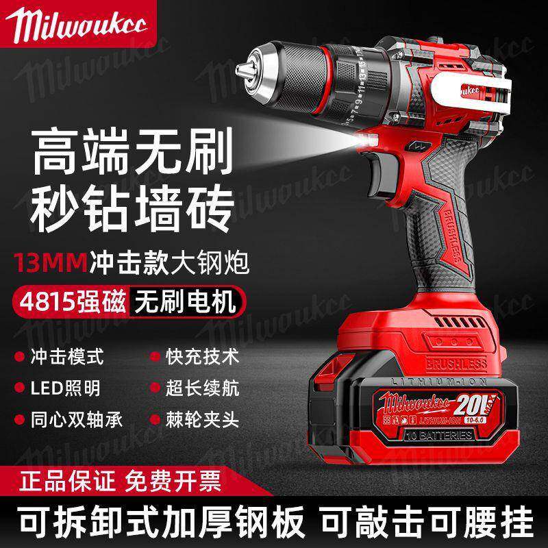 美款无沃刷手电钻工业级大动84功率锂电冲击钻棘轮自锁夹头电螺丝