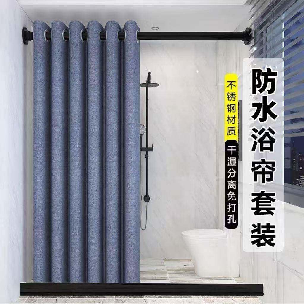 浴室卫防水浴帘套装免打孔淋浴隔断帘西悦工厂生间干布湿分离遮帘