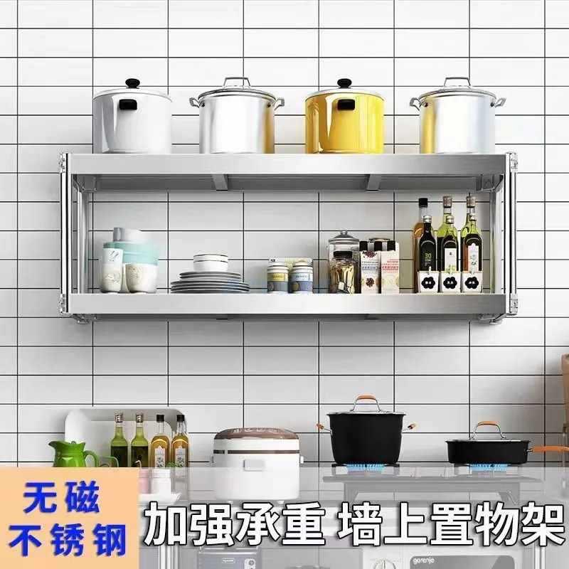 墙上悬挂置物架不锈货钢储物架子商用厨吊柜挂式多层架墙房壁723