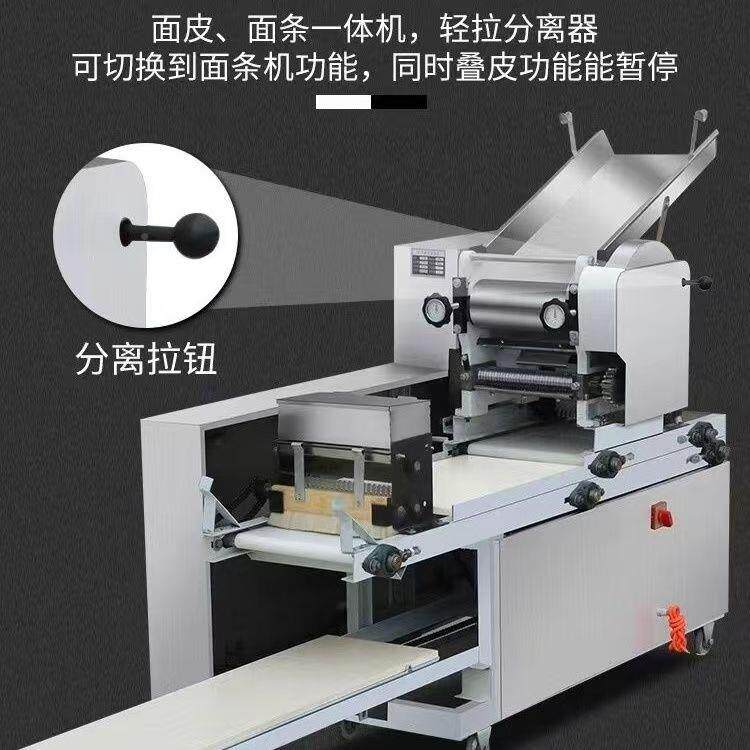 商用云皮机叠皮机吞子皮馄NEP饨皮面条一体机全自动压面机自撒动
