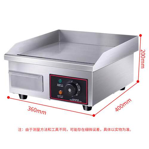 厂家直商用扒GE-818B炉手抓饼机铁板加电烧电热铁板鱿鱼烧机器厚