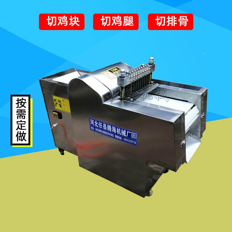 带切块机全自黄动鲜肉鸡鸡鸭切块骨59机肉类禽类焖商用切鸡腿排骨