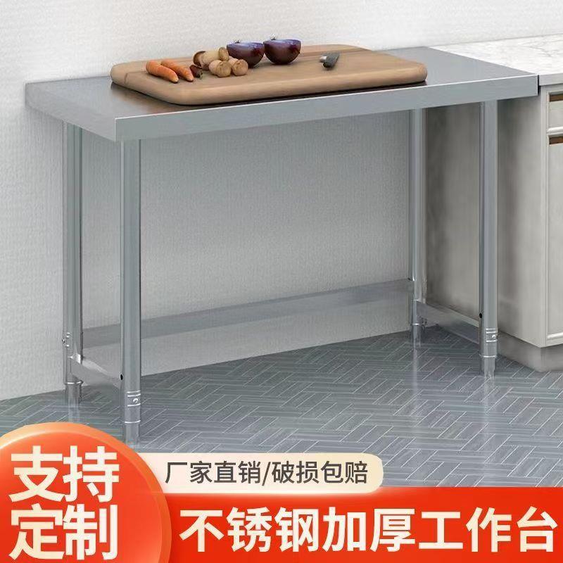 单层加厚不锈店钢KMG工作台菜厨房操作台灶案台板商用饭打荷台切