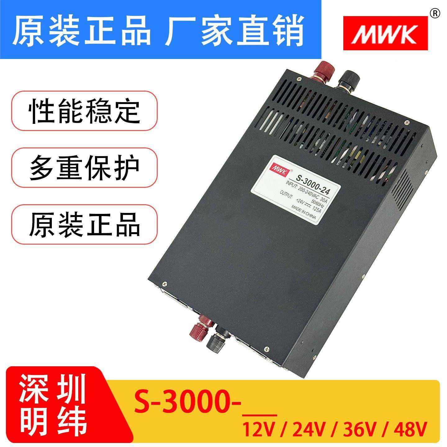 明SV-纬3000W大功率12V/24V36/48V/开关电源220转直流变52压器,标准件/零部件/工业耗材,车间地垫,淘宝优惠券,粉丝福利购,淘宝优惠卷