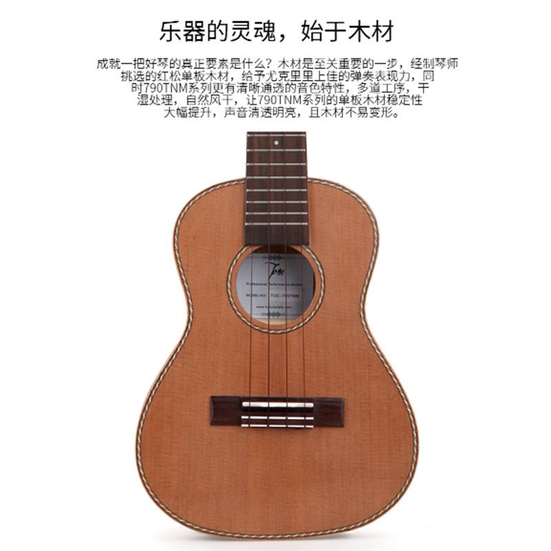 T9OMTUC70尤克里里初学者TUC790TN红松思木板小吉相他单乌克丽丽u