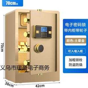 全钢保险93密柜60m家用入墙指纹70c保险迷你小型电子码 防箱火保管