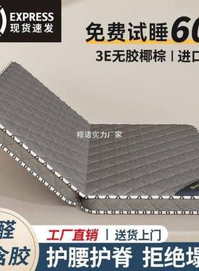 天然棕垫偏硬床家用棕垫儿童椰乳胶式双人折叠卧PWT室垫子经济型