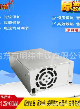 50W6008W直流稳可调开关电271源10V2V115V01V24V28V30V36V48V50V6