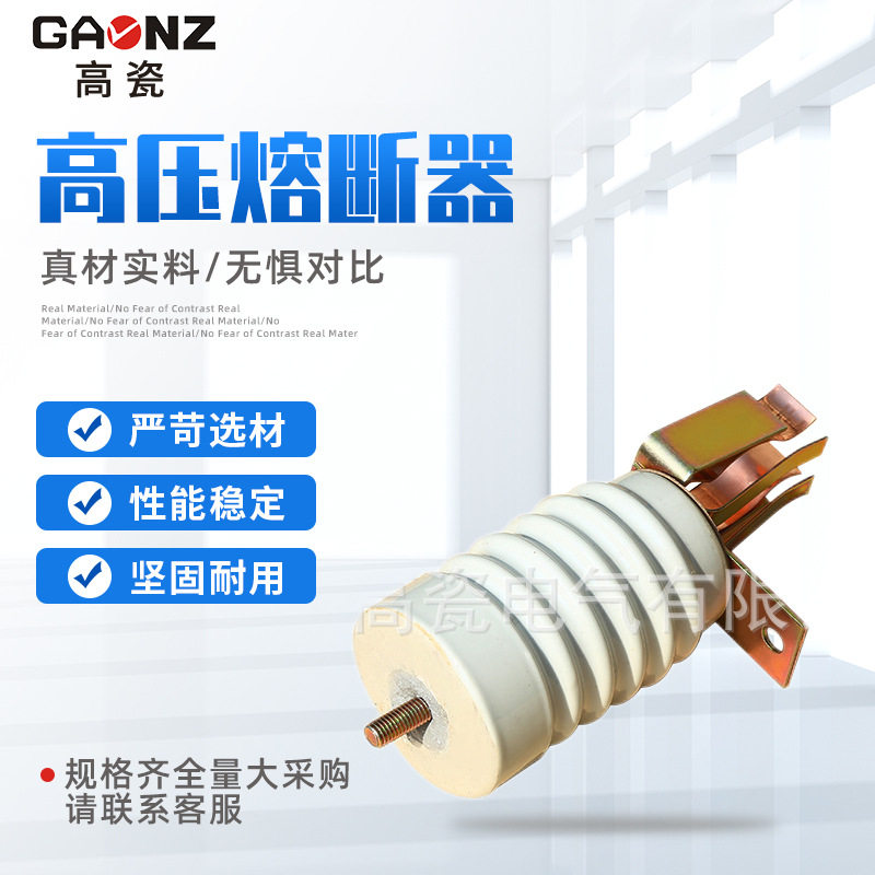 RN2夹子瓷瓶10KV熔断器配件