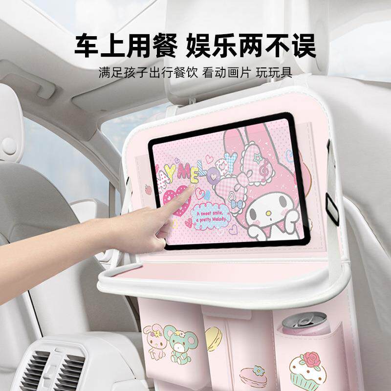 美蒂298汽载车椅乐背收纳挂袋车小桌板后排座椅后餐桌台车背用置