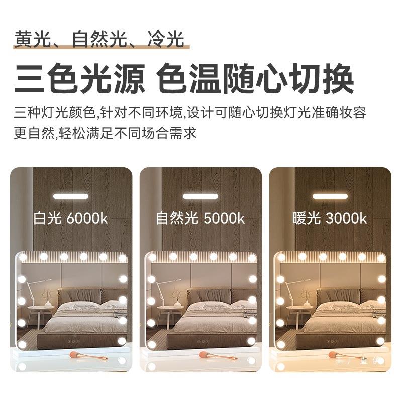 新款化镜带灯梳妆台led881镜灯泡妆桌面台式梳妆智能化妆师光补镜