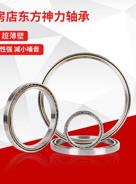 等截面超薄壁轴承320CSXV.070-2S1778*196.85R*1薄2.7壁球轴承