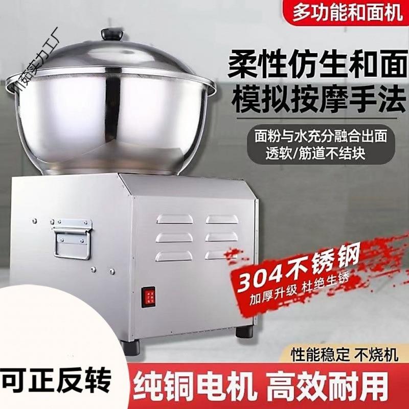 和面机商用家用拌面活和斤面面一体机小型58KZR15公自动揉和面机