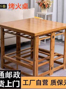 烤火桌子简家用正暖VHZ方形折叠烤火架易冬季型小户实木楠竹四方
