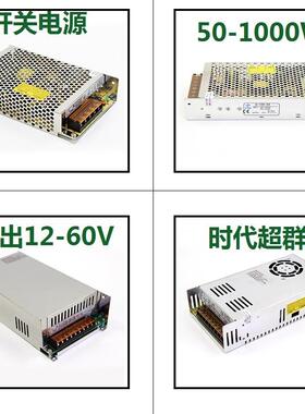 220V交流电转直流12v24V36V048V6V0600W4100W200W0W500W409开关电